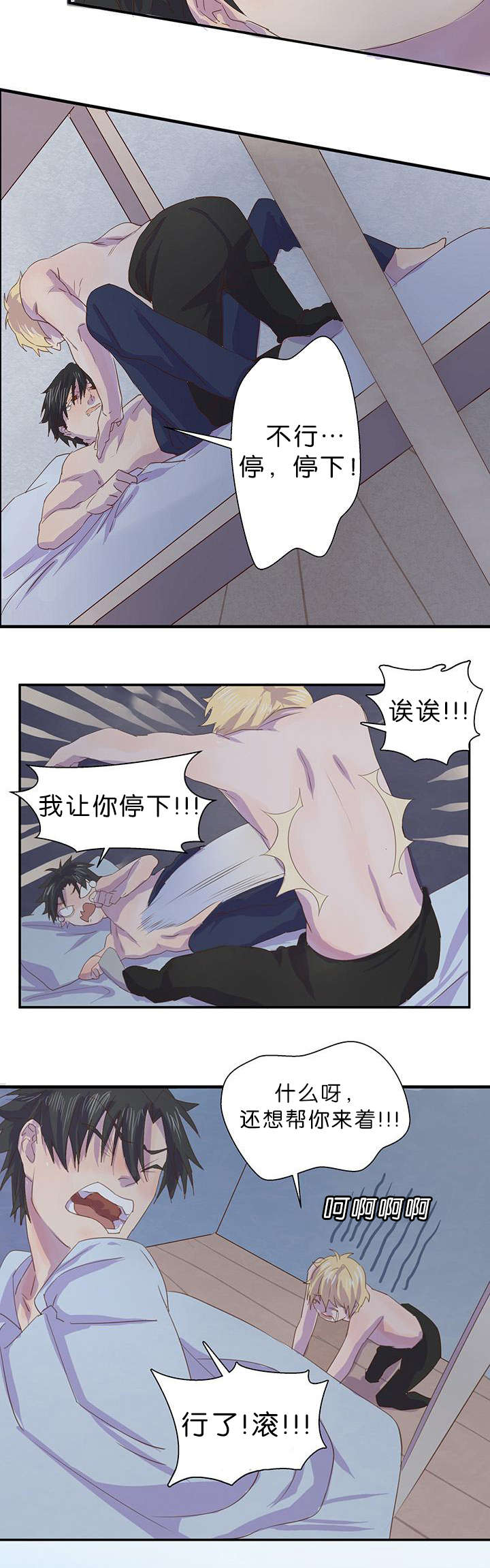 第9章：不会是他2