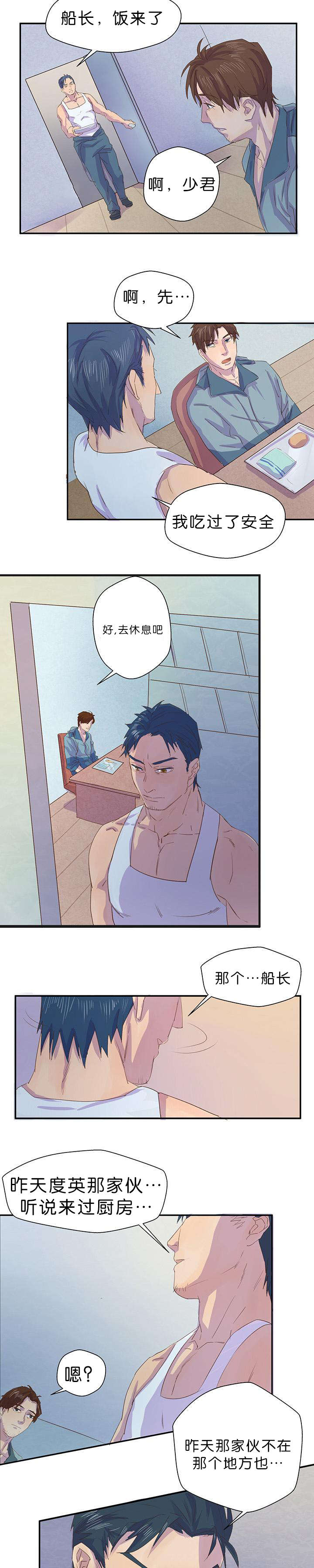 第9章：不会是他4