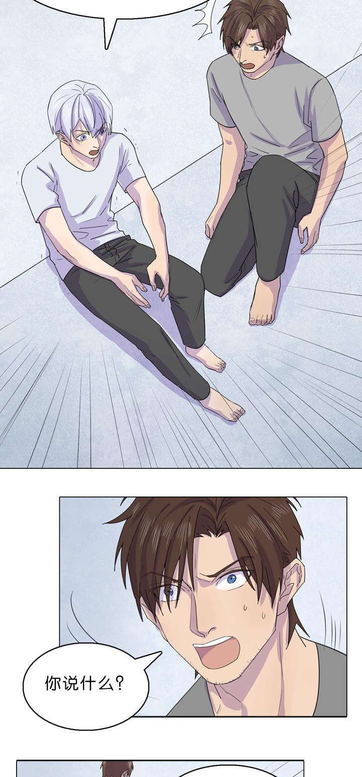 第32章：宰伊很危险1