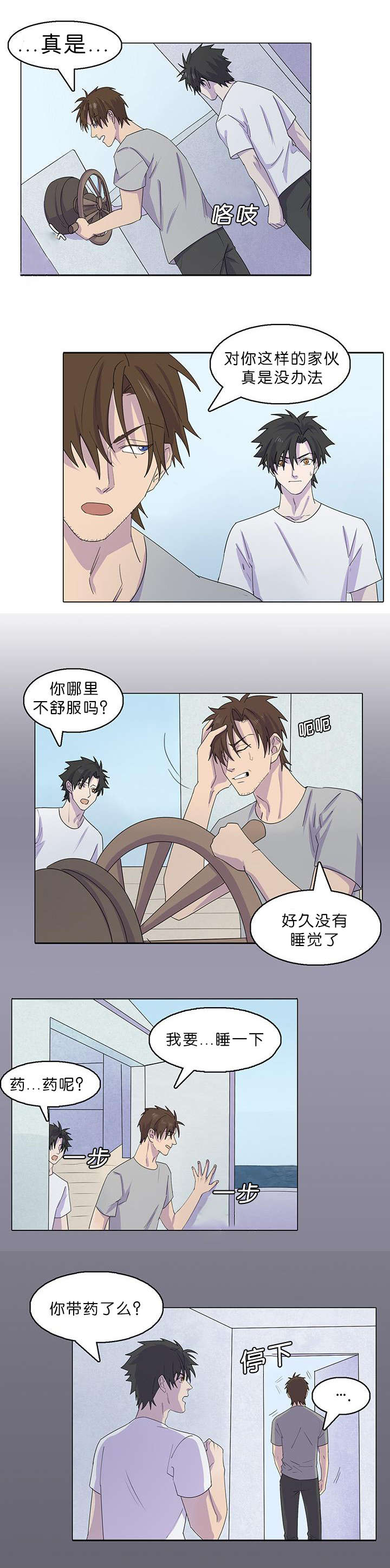 第39章：大结局5