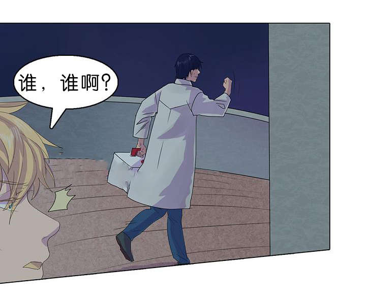 第13章：怀疑对象7