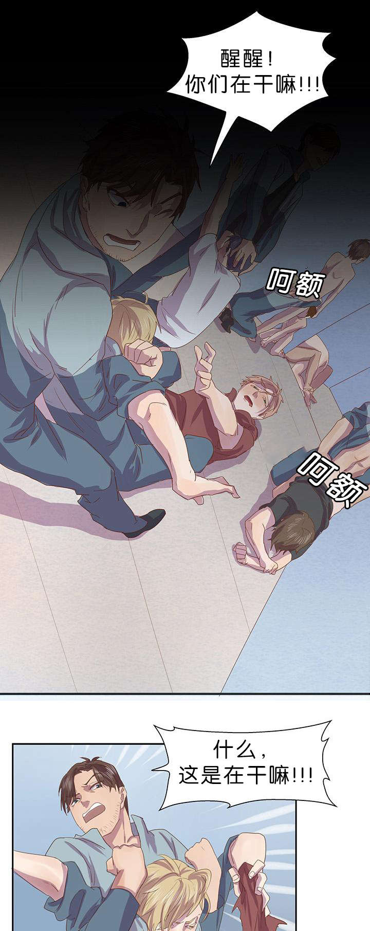 第7章：被下药了3