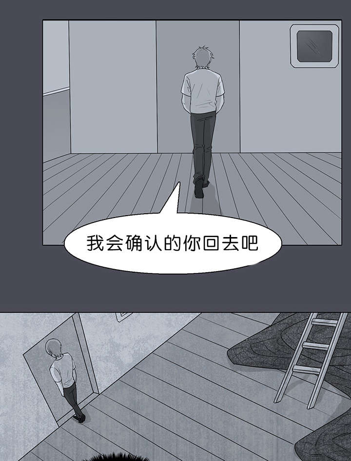 第28章：度英前辈死了0