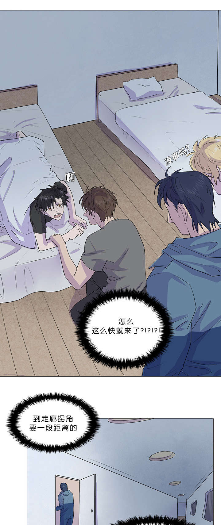 第21章：犯人就在其中8