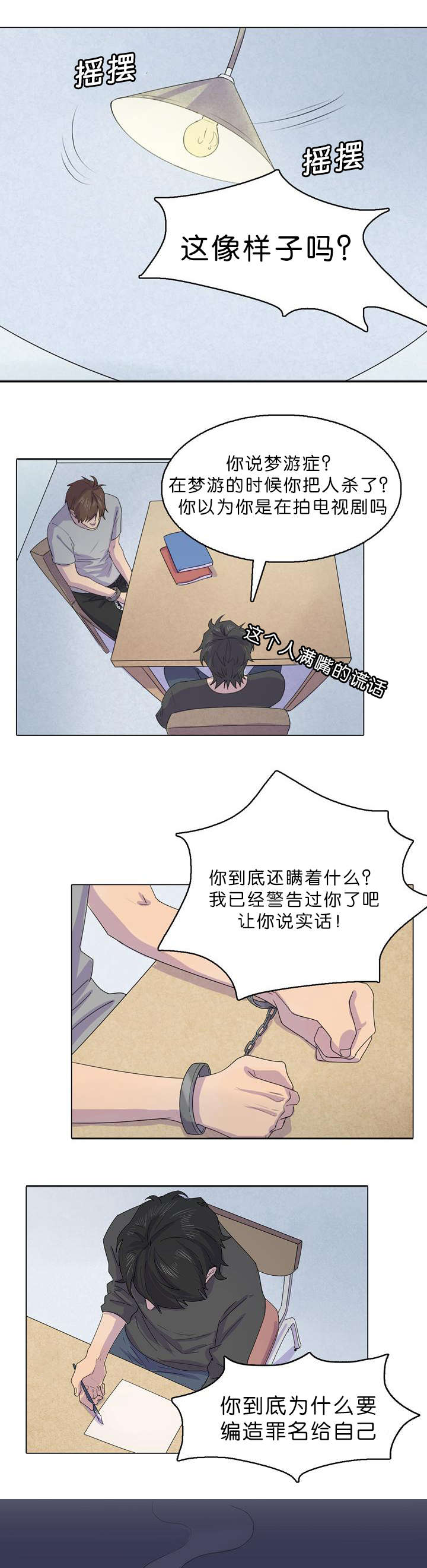 第31章：都是甲板长做的0