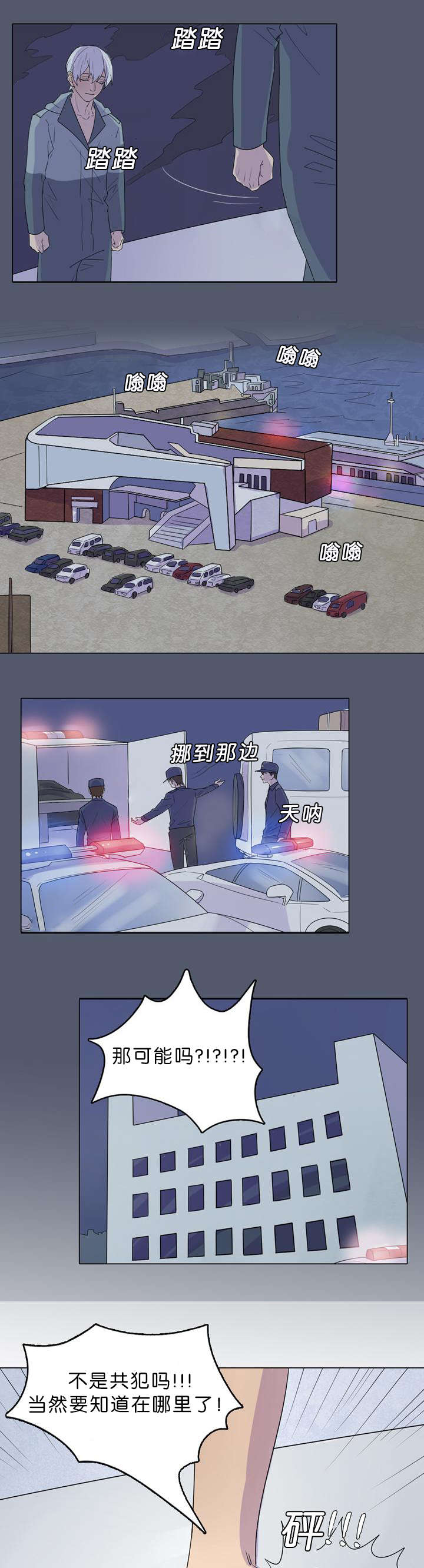 第29章：到陆地了6
