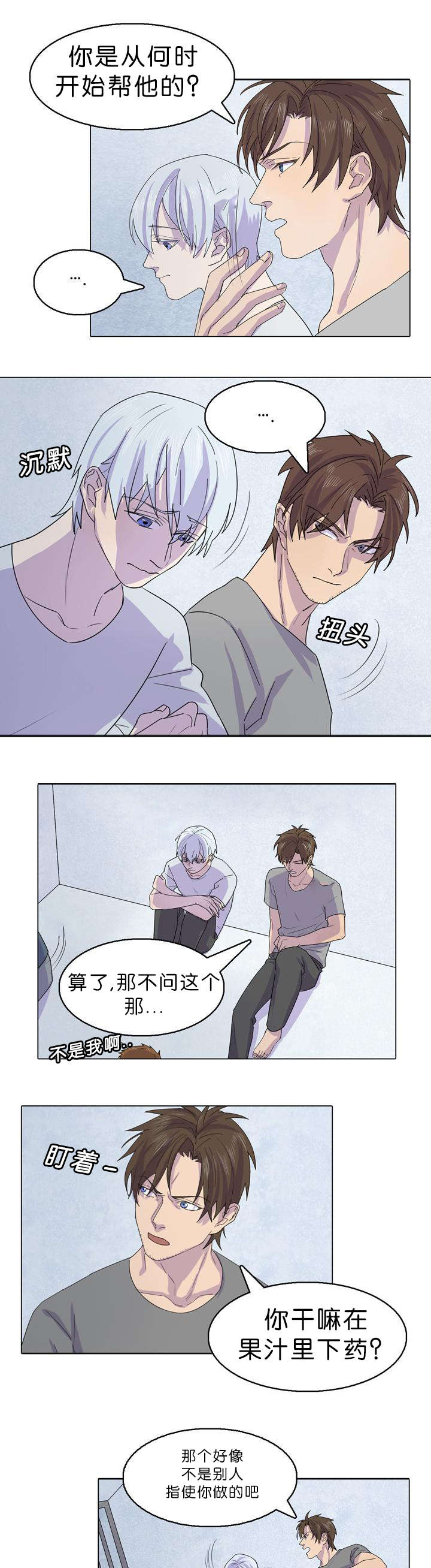 第31章：都是甲板长做的8