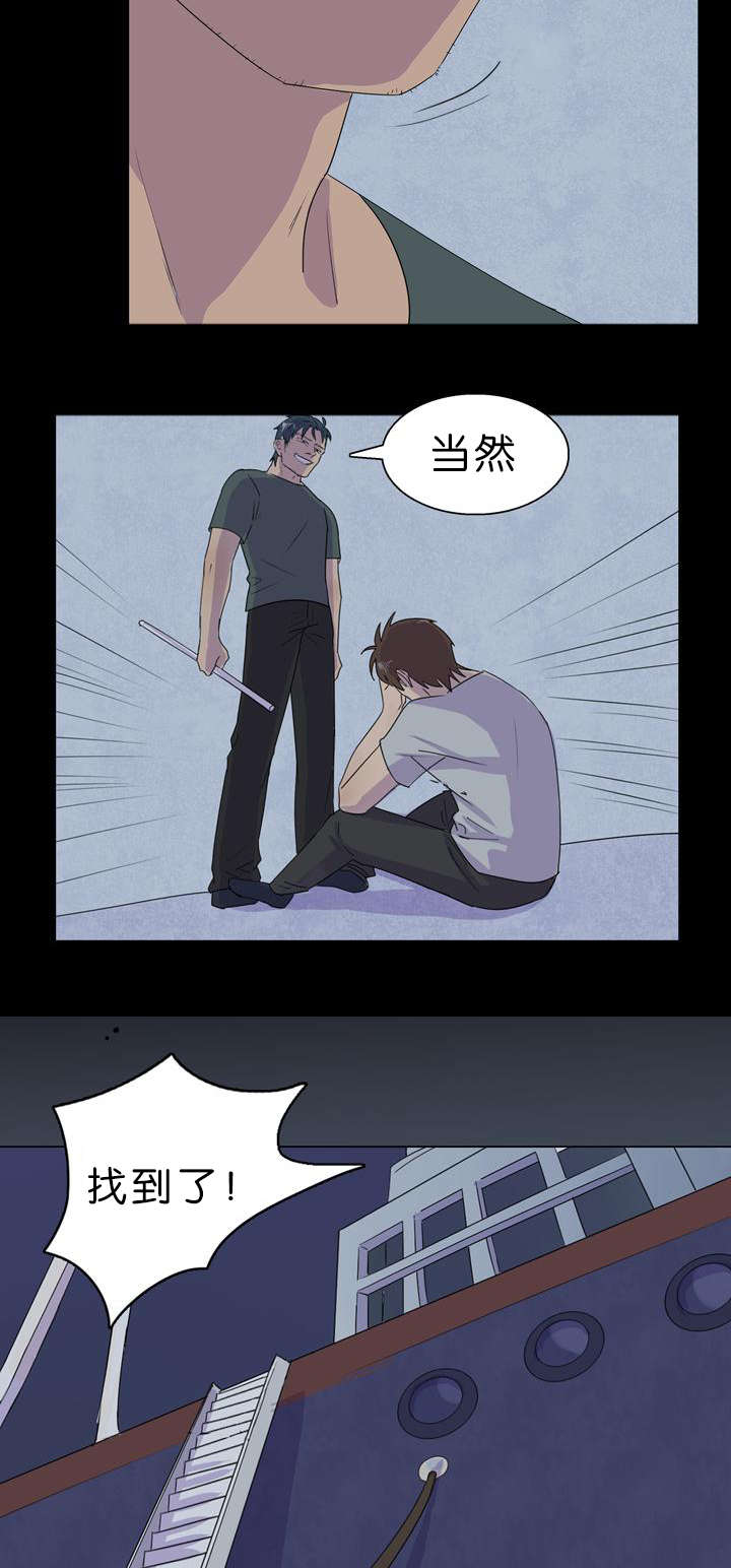 第30章：船长被捕7