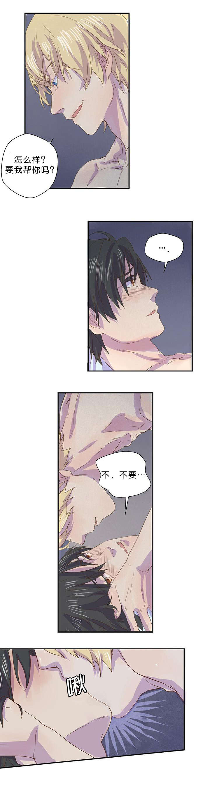 第9章：不会是他0