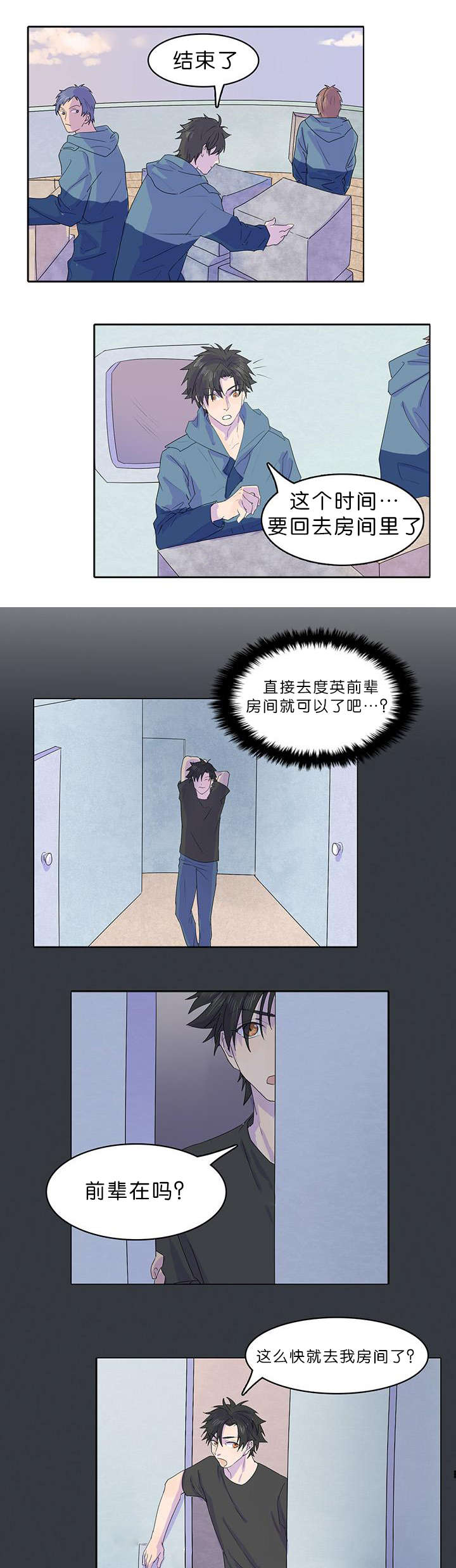 第20章：杀人魔5