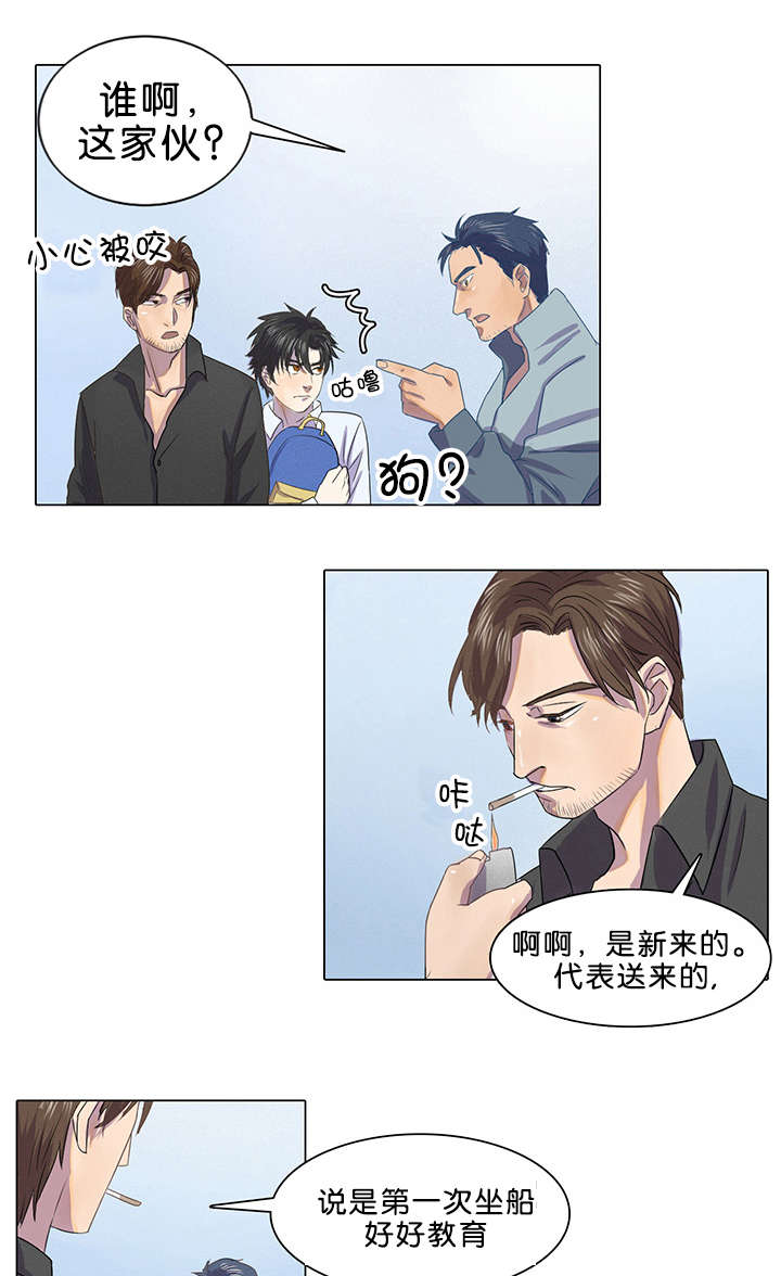 第1章：被卖到船上7