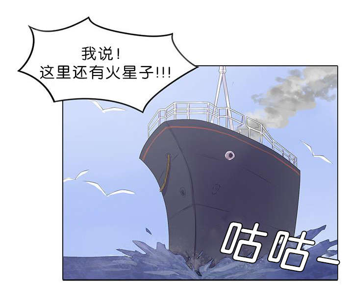 第22章：难道是船长5