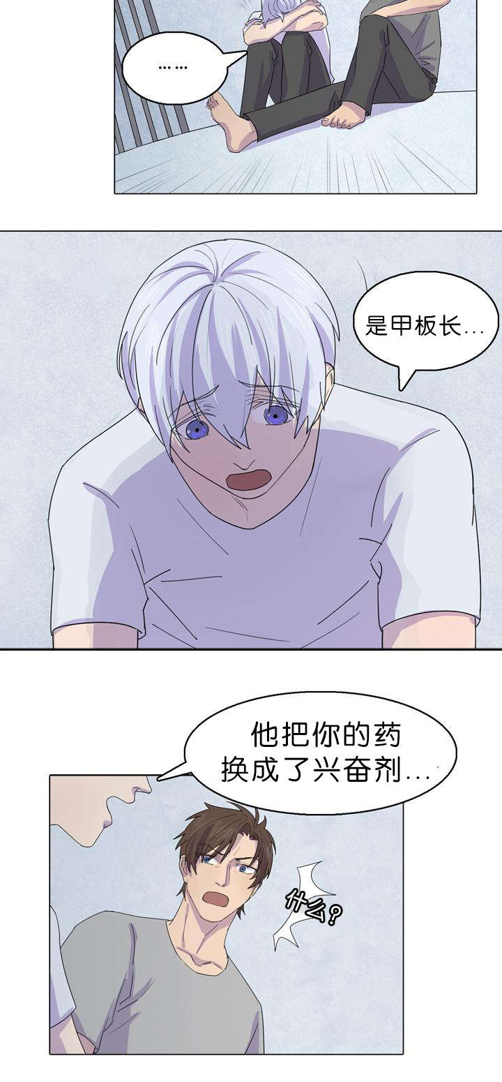 第31章：都是甲板长做的9