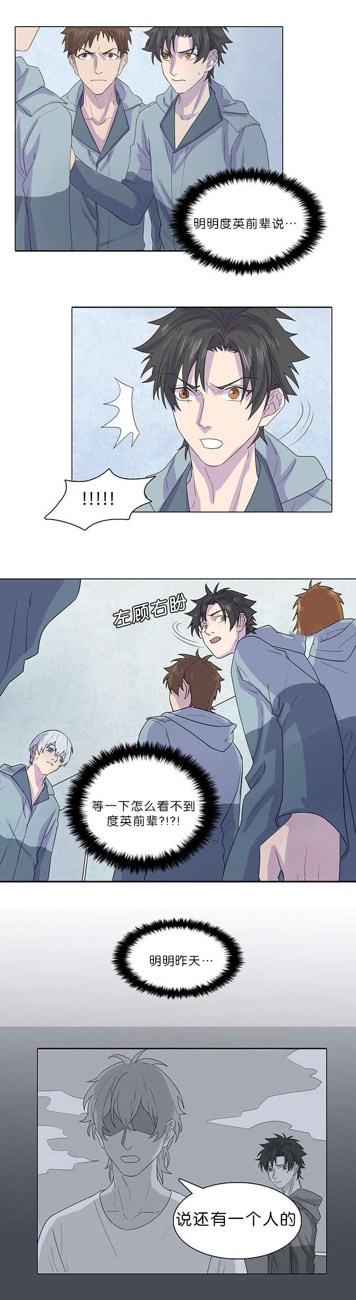 第27章：船长不见了10