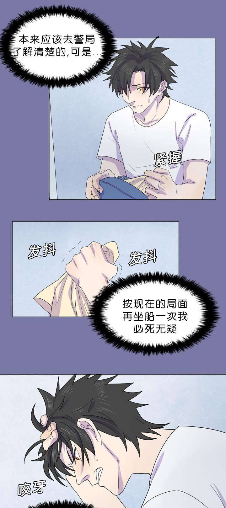 第33章：别想逃1