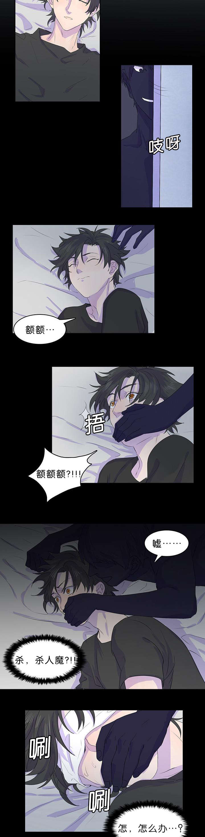 第20章：杀人魔8