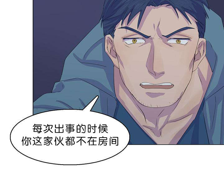 第13章：怀疑对象10