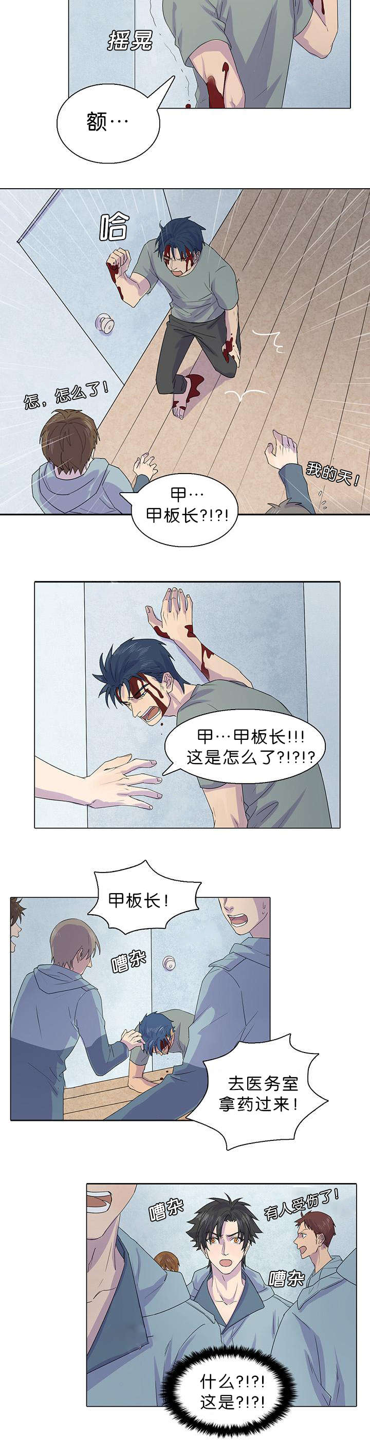 第27章：船长不见了4