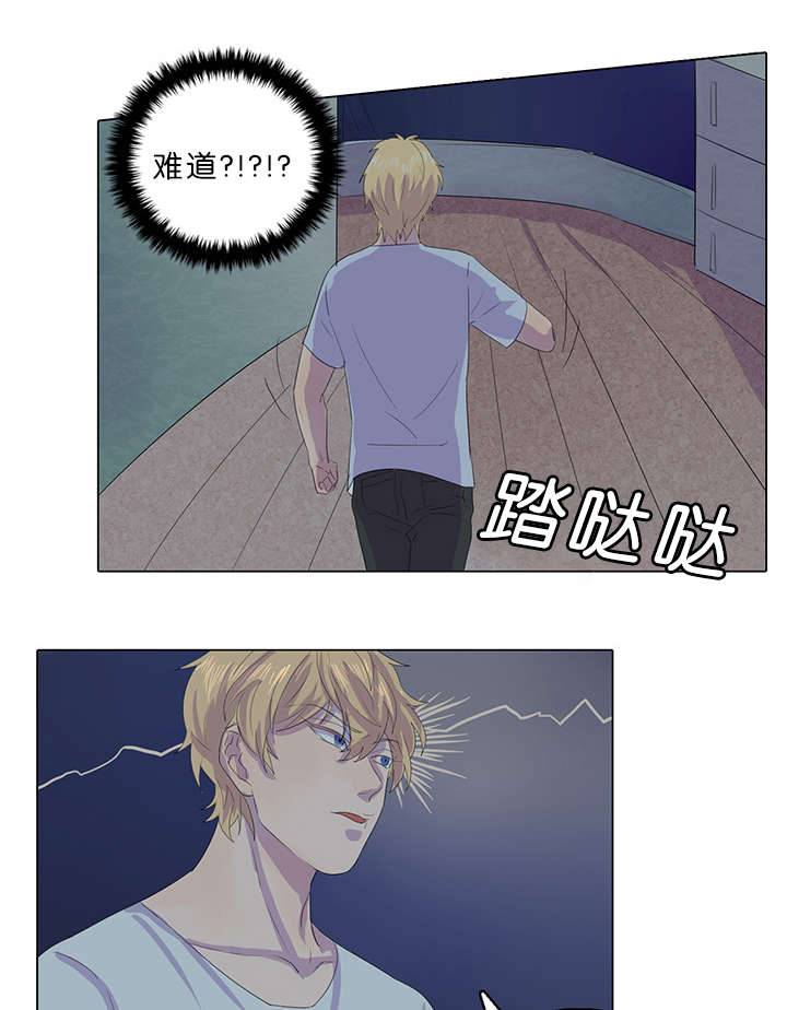 第13章：怀疑对象8