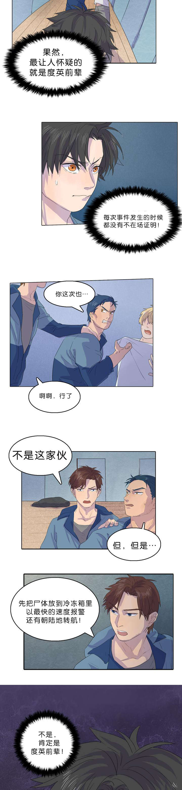 第15章：尸体8