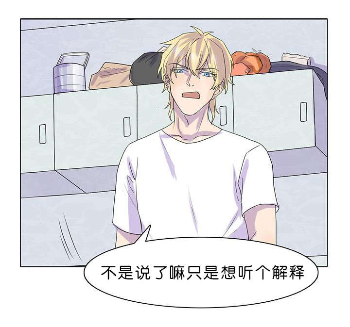 第25章：给我个解释8