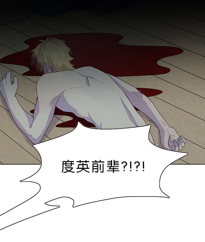 第28章：度英前辈死了14
