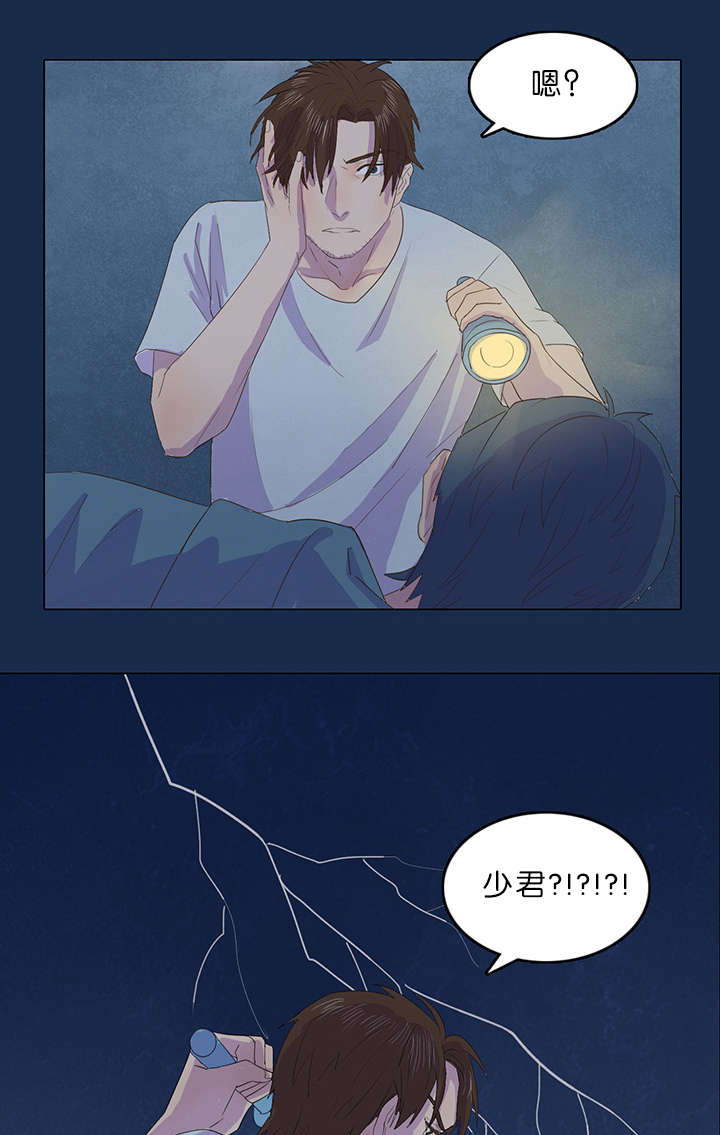 第12章：又出事了3