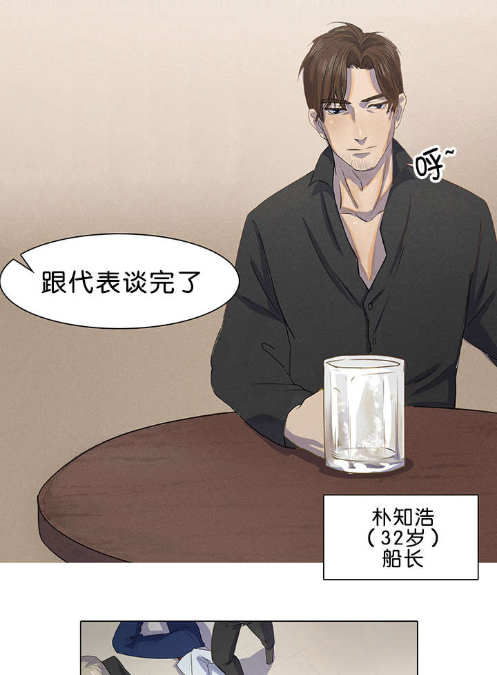 第1章：被卖到船上4