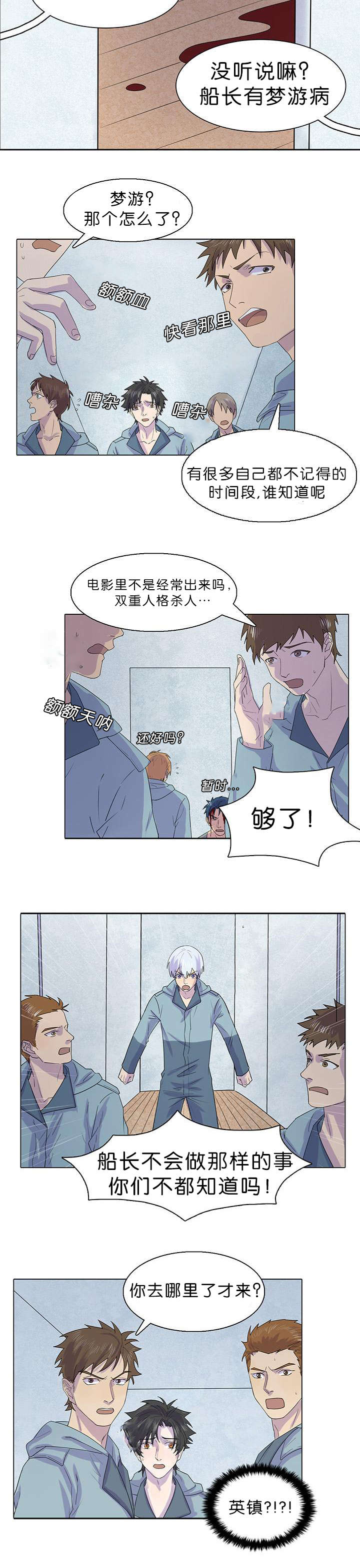 第27章：船长不见了7