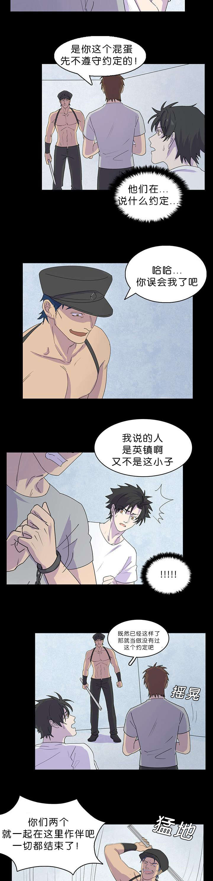 第37章：船长来了8