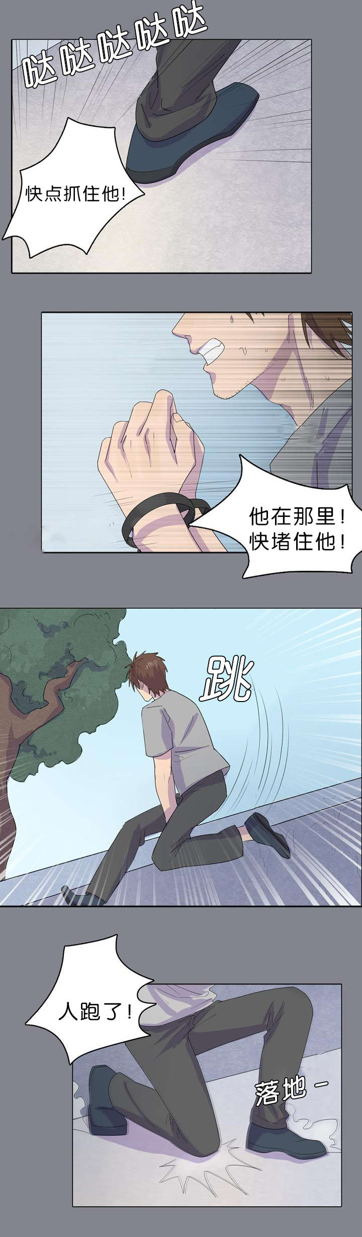 第35章：争分夺秒8