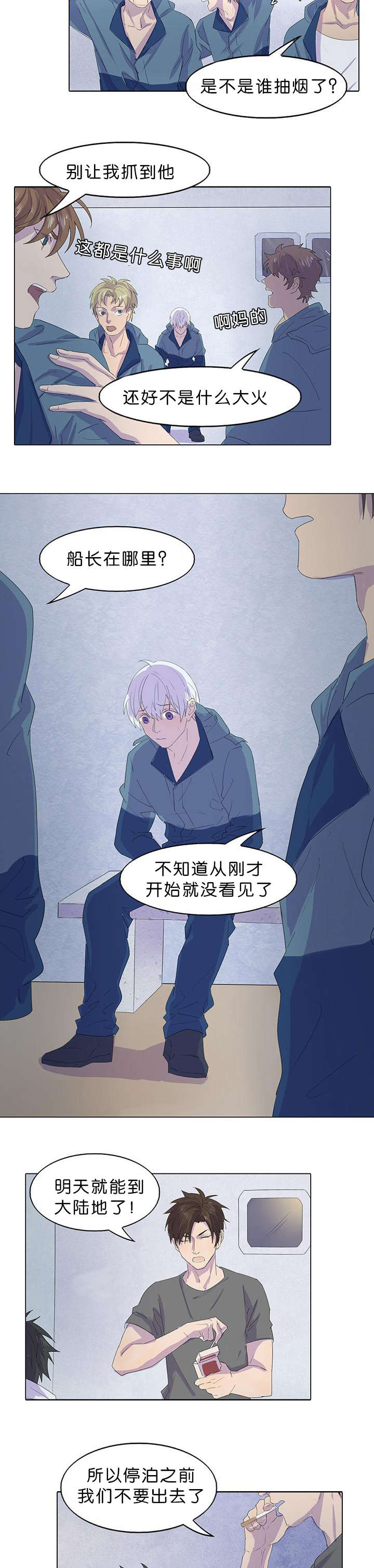 第22章：难道是船长7