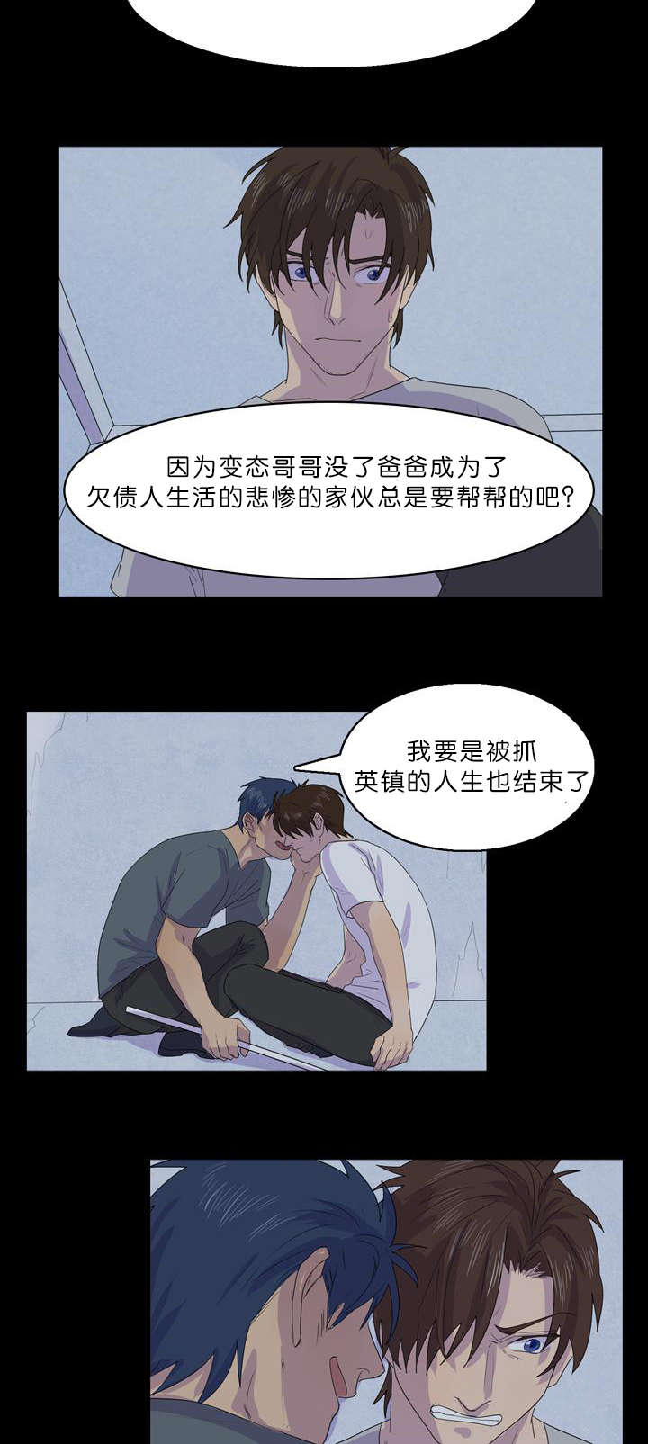 第30章：船长被捕5