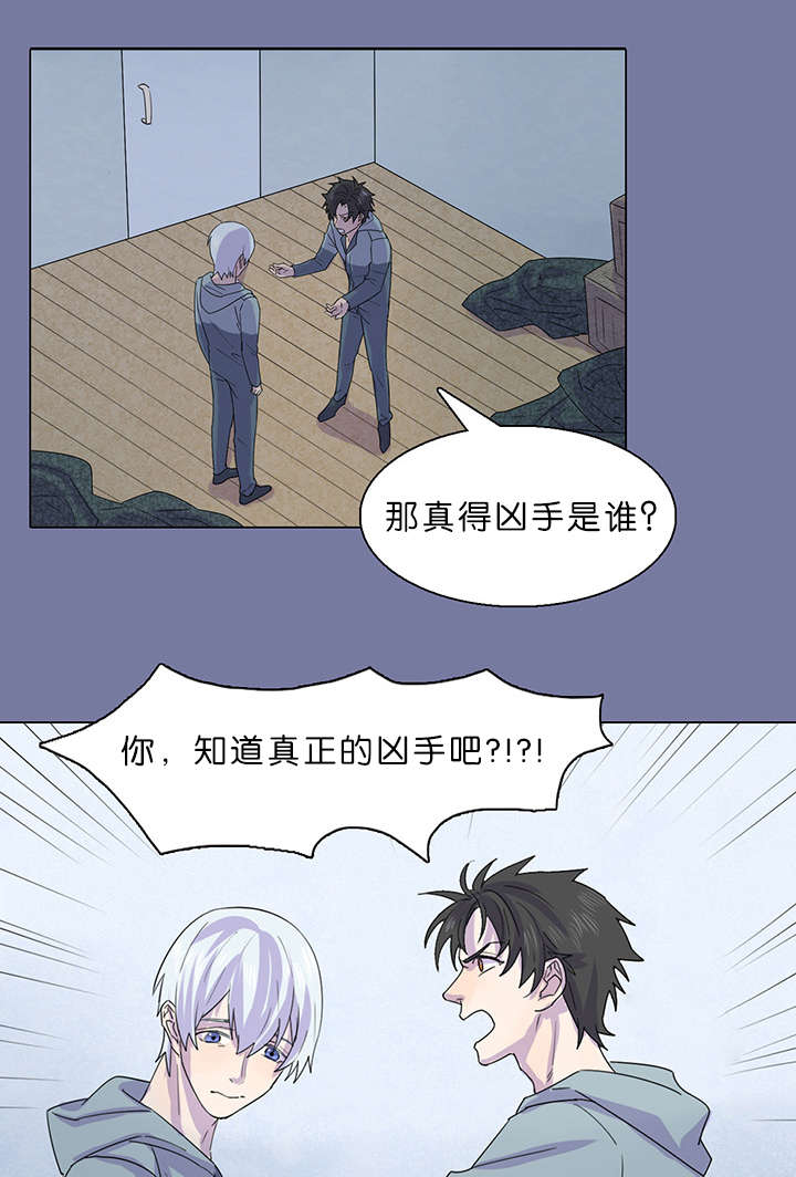 第28章：度英前辈死了9