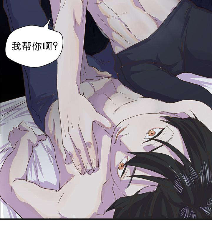 第8章：我帮你啊10
