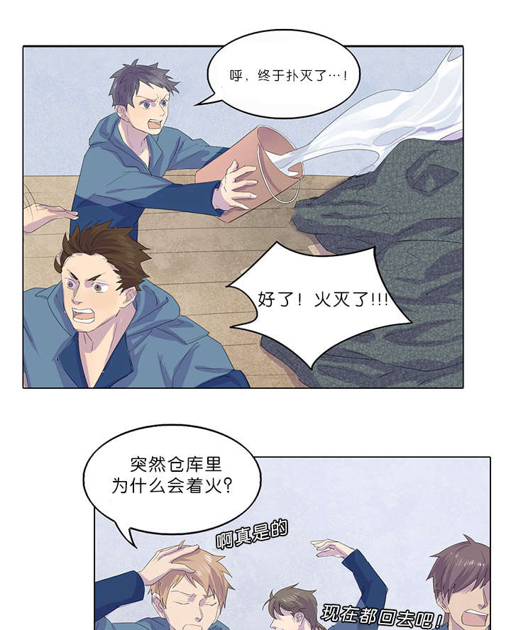 第22章：难道是船长6