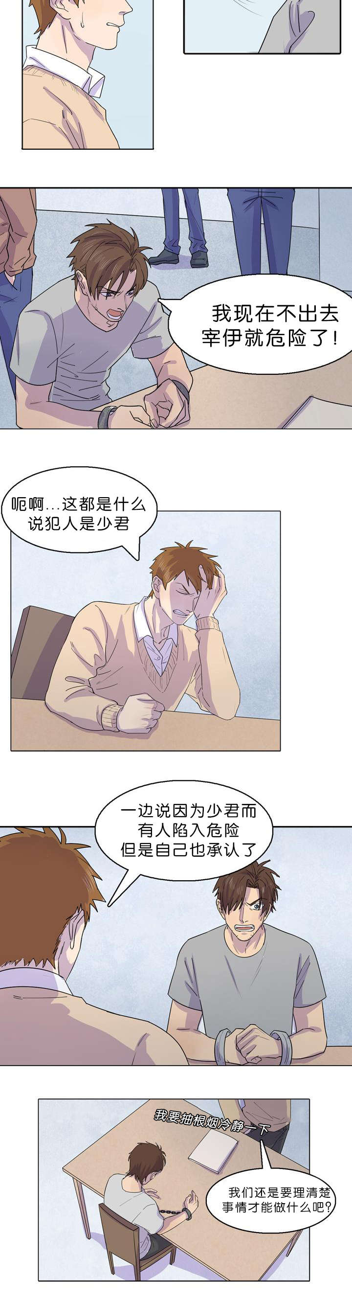 第33章：别想逃4