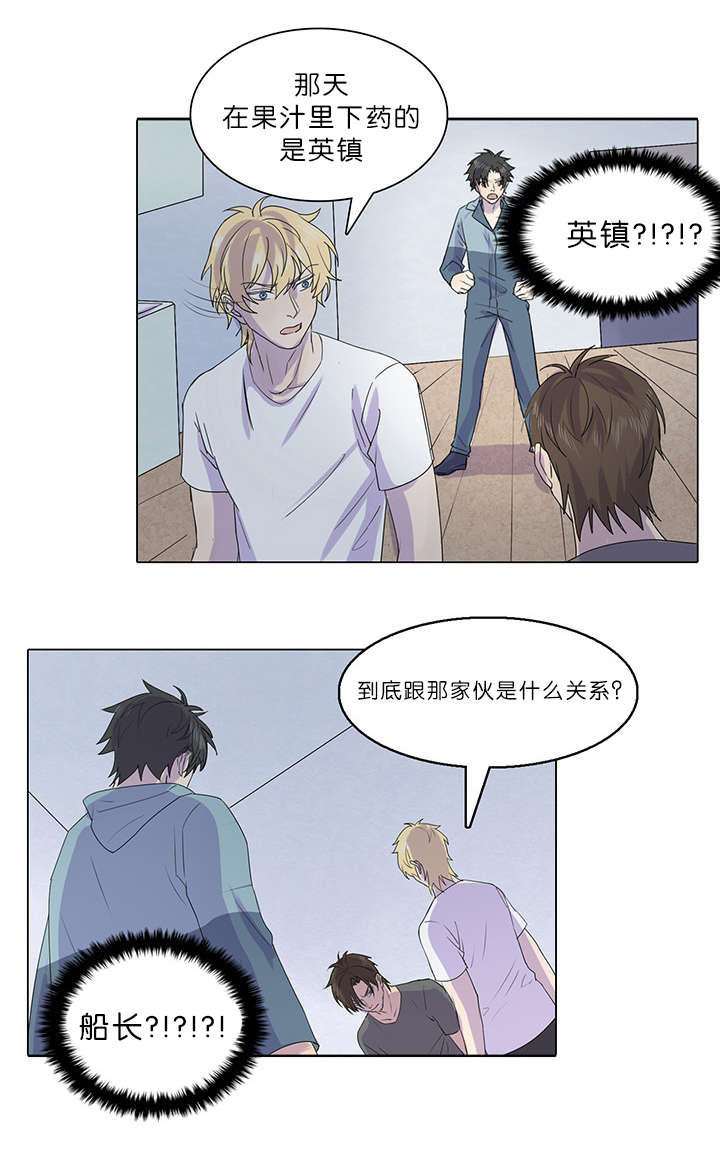 第25章：给我个解释12