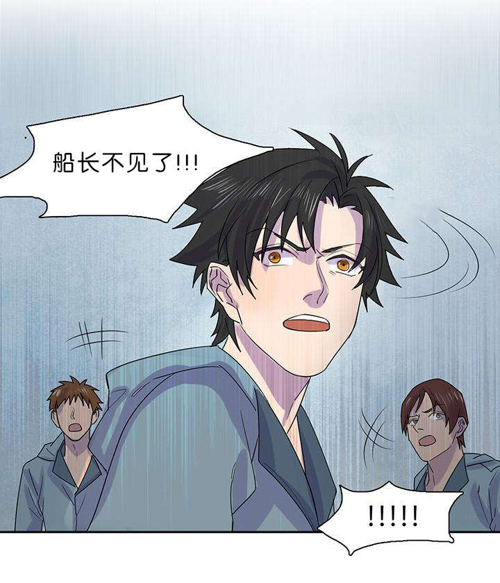 第27章：船长不见了5