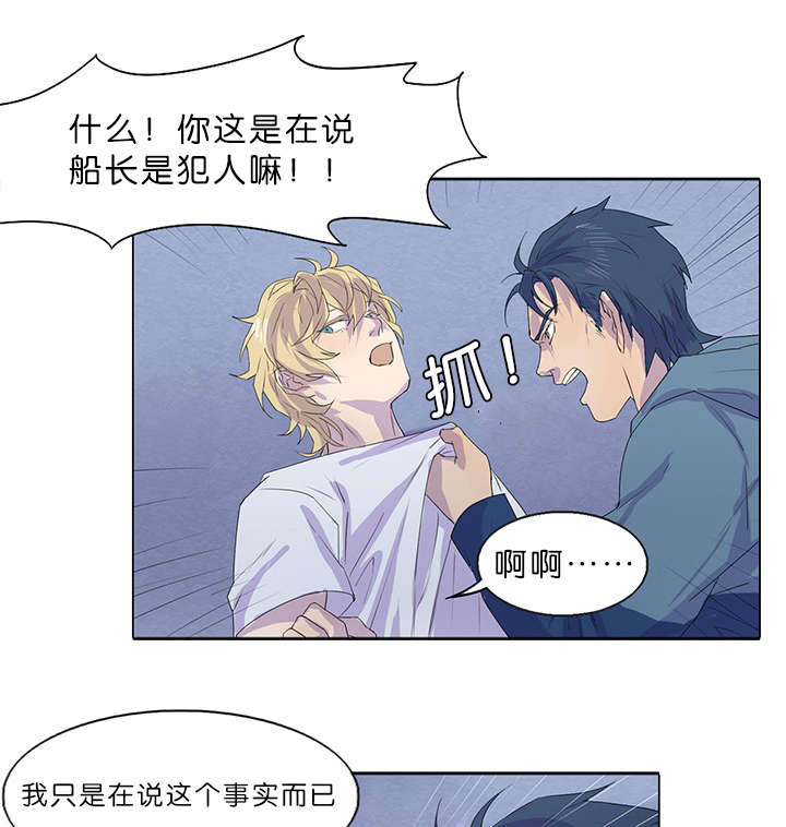 第22章：难道是船长3