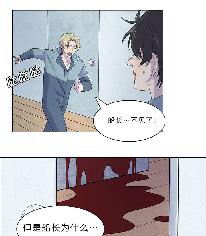 第27章：船长不见了6