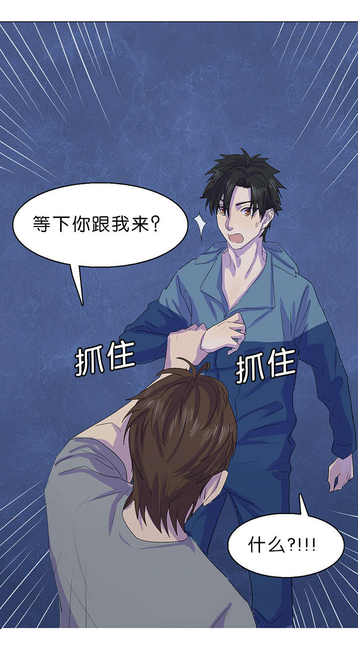 第18章：到底是谁10