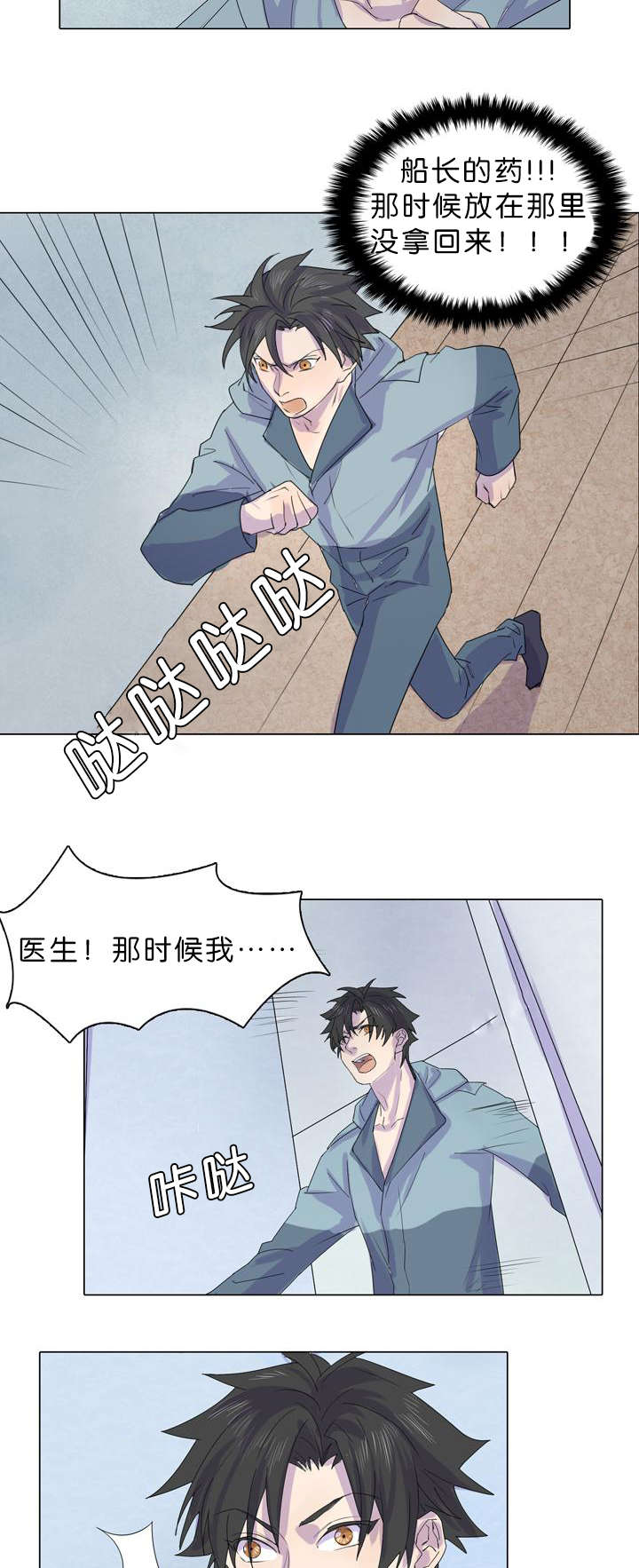 第24章：被发现了2