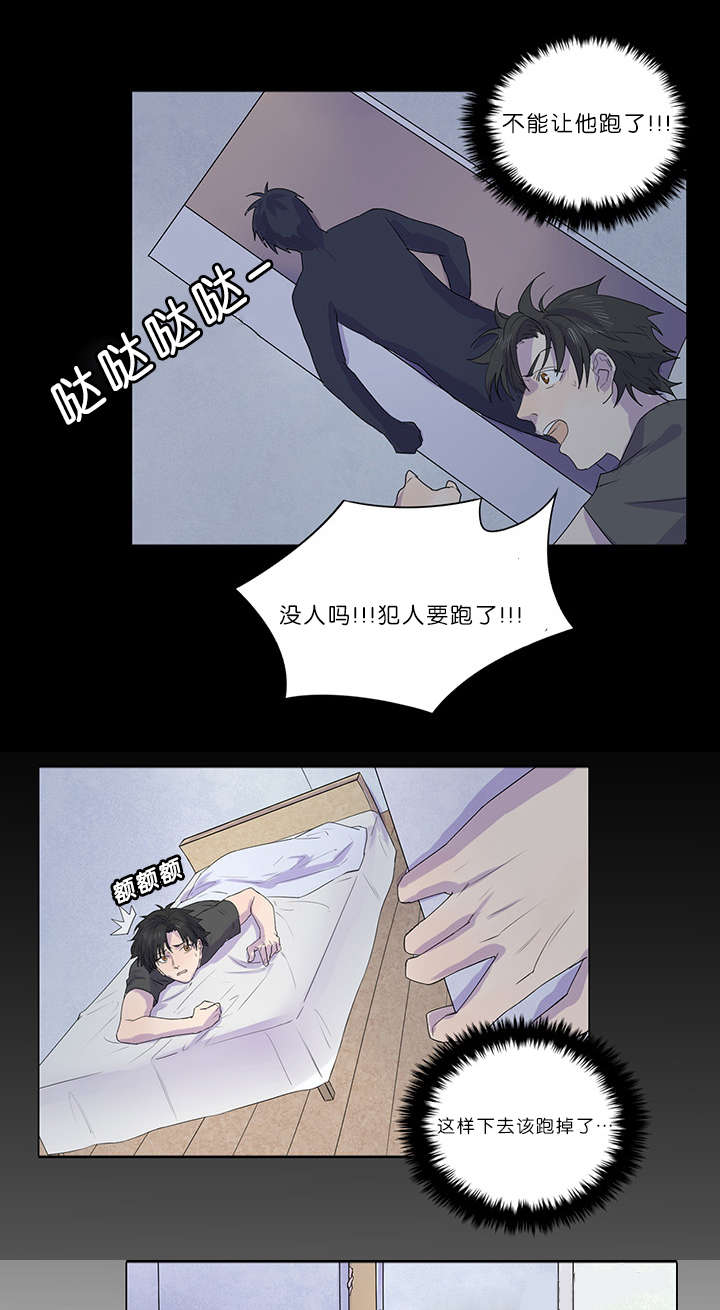 第21章：犯人就在其中6