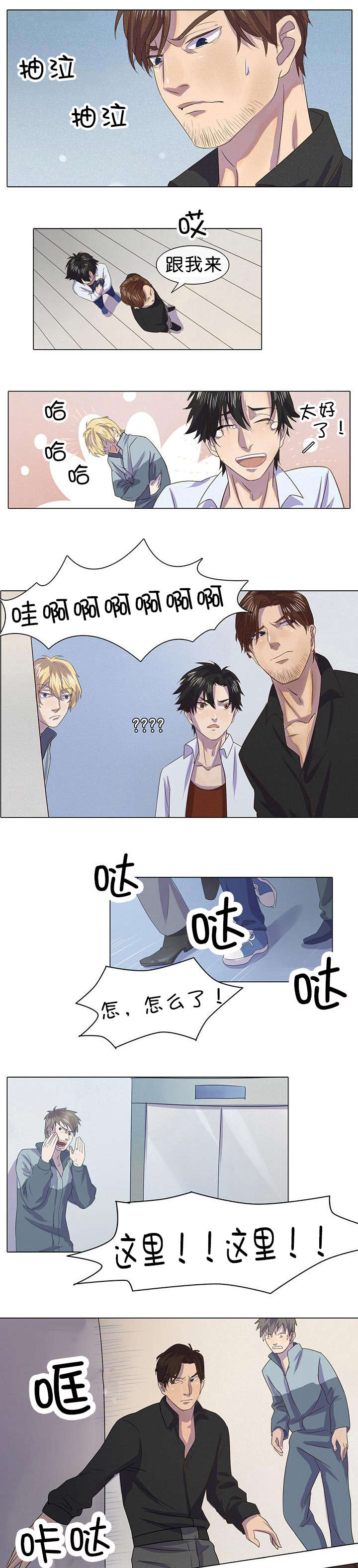 第2章：可怕的事情6