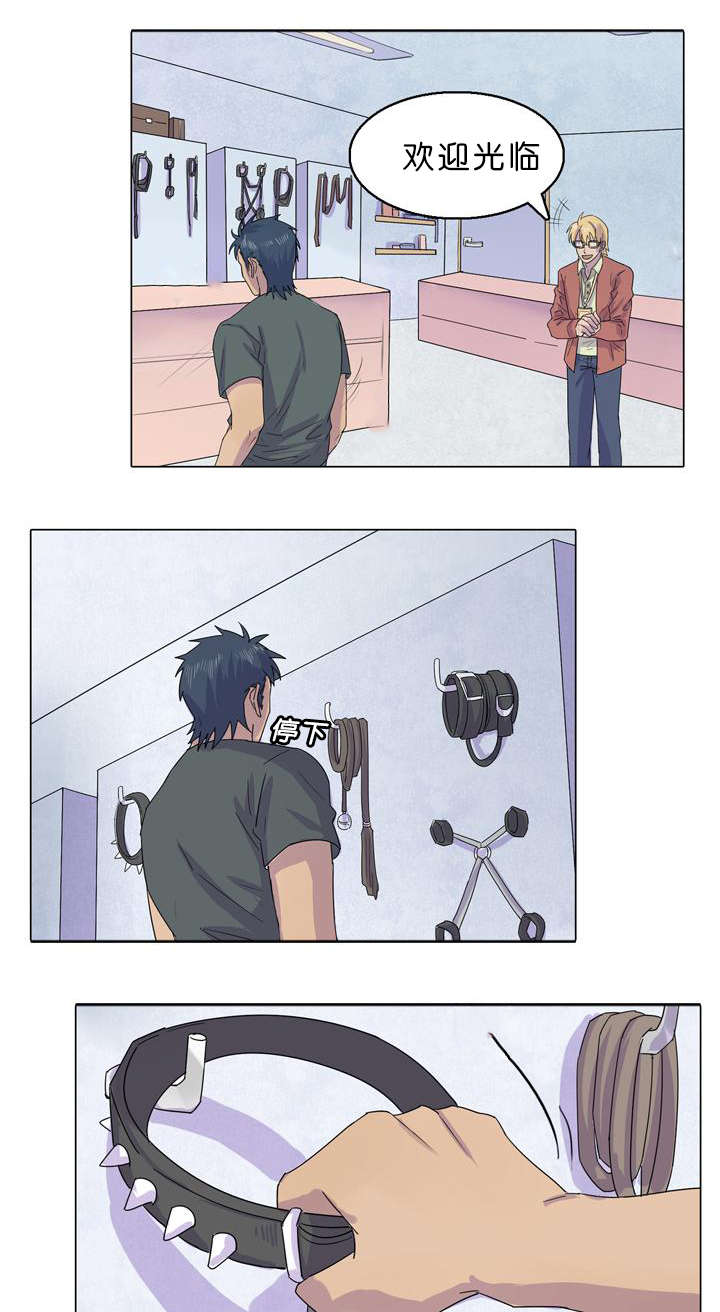 第32章：宰伊很危险9