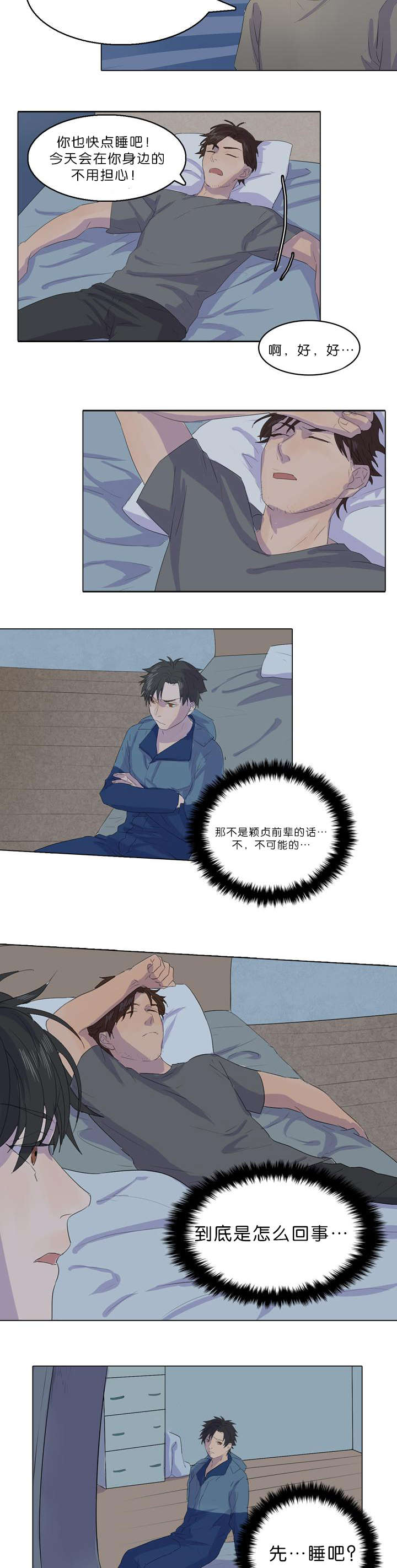 第16章：怎么回事3