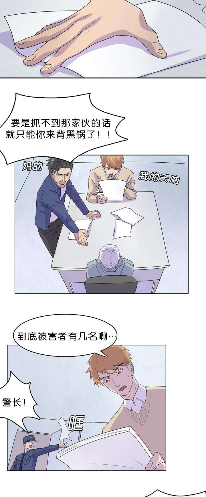第29章：到陆地了7