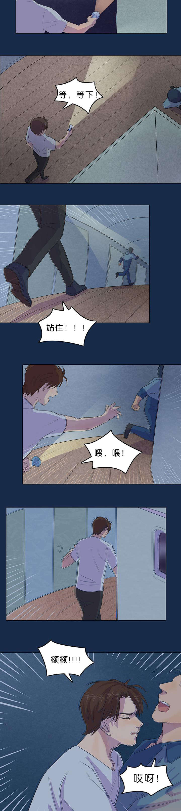 第12章：又出事了1