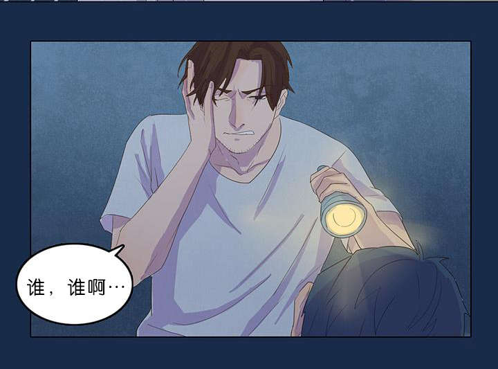第12章：又出事了2